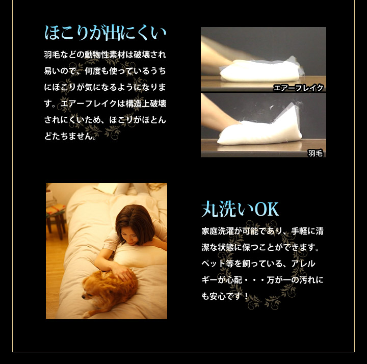 夢の人工羽毛布団エアーフレイク掛け布団(ジュニア用)【日本製】洗える布団高級羽毛布団の寝心地アレルギー対策布団にもオススメ★送料無料