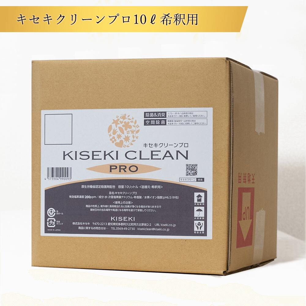 PRO 大静電容量 微酸っぱ味 次亜Cl酸水溶液 濾過性病原体打つ手 コロナ打つ手 除菌 消臭 あき場所除菌 恩恵労働省お墨付き 日本製 80ppm 防疫液 加湿器当て嵌める可 手荒れしない 愛玩動物も楽になること 次亜Cl酸ソジウム 次亜Cl酸水 次亜Cl酸 希塩酸