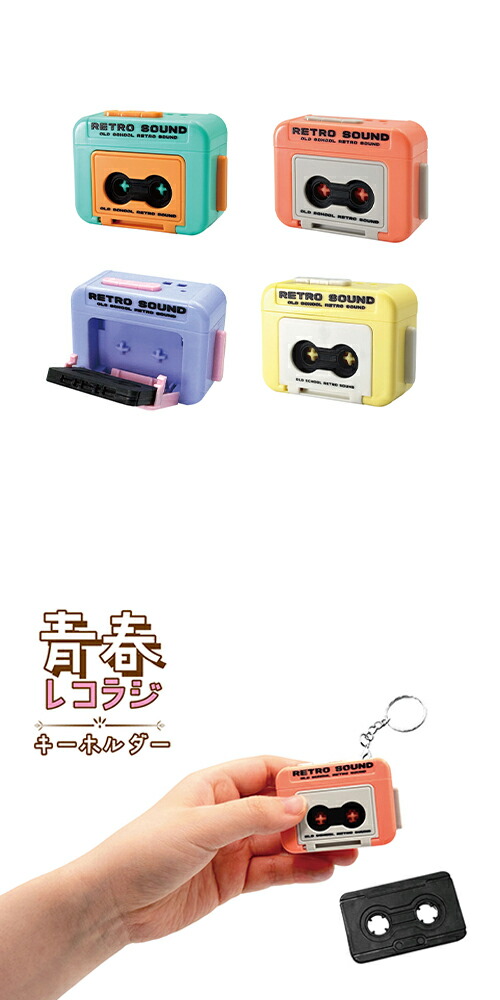 楽天市場】ぽちゃちゃニャンちゃんキーホルダー 柄しっぽ付 (16