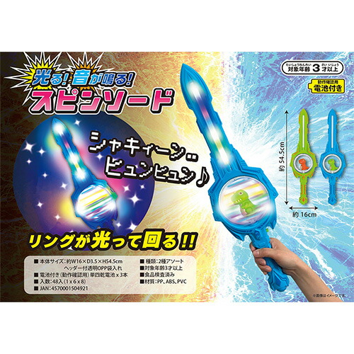楽天市場】光る！音が鳴る！ガトリングガンMAX (1個）{ お祭り 縁日