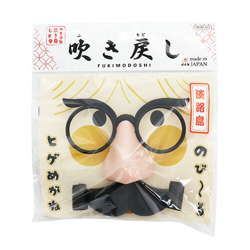 楽天市場】鼻メガネ ビン底【宴会の達人シリーズ 宴会芸 おもしろい