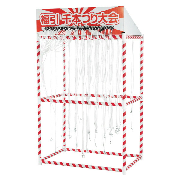 福引千本つり大会セット [沖縄・北海道は別途送料]（ 1セット ）{ お祭り 縁日 子供会 イベント 景品 夏祭り }