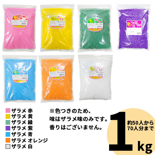 楽天市場】ザラメ 綿菓子 夢わたがし （ 1kg ）わたあめ ザラメ 綿菓子