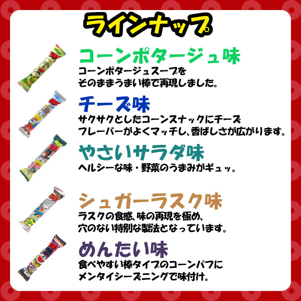 うまい棒 30本 選べる14味{ 駄菓子 景品 スナック菓子 うまい棒 お子様