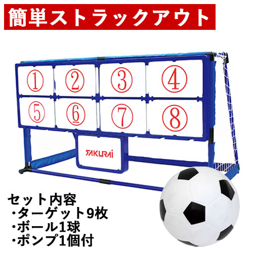 マジックナインサッカー (1個）{ お祭り 縁日 子供会 イベント 景品 夏祭り }