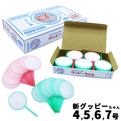 楽天市場 ポイ 使い捨てすくい枠 新グッピーちゃん 100個入 9 8 100 ポイ 使い捨てすくい枠 金魚すくい スーパーボールすくい 自宅でお祭り お祭り問屋の岸ゴム