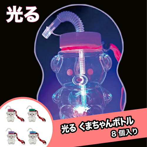 楽天市場】96個セット カートン販売／パンダ 光る ボトル 約500ml 光る