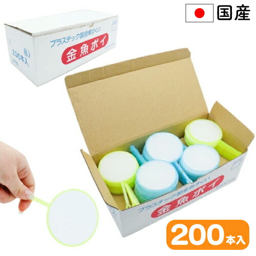 【楽天市場】【国産】金魚すくい ポイ セット 金魚ポイ (200本)【 4号 5号 6号 7号 】{ すくい すくい人形 キャラクター 屋台 ...