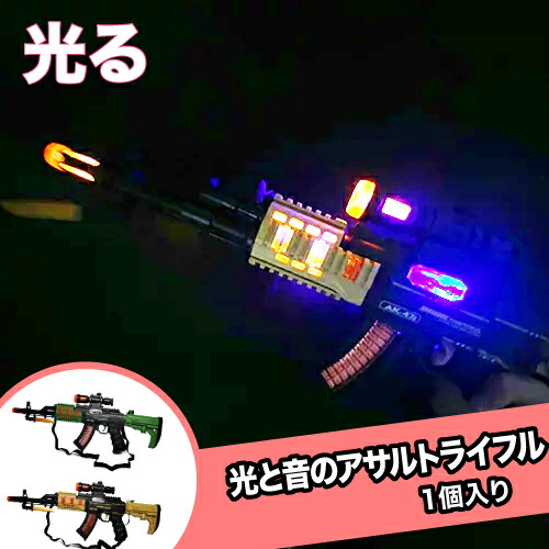 楽天市場】サウンド マシンガン スモーク 光るおもちゃ 不良返品
