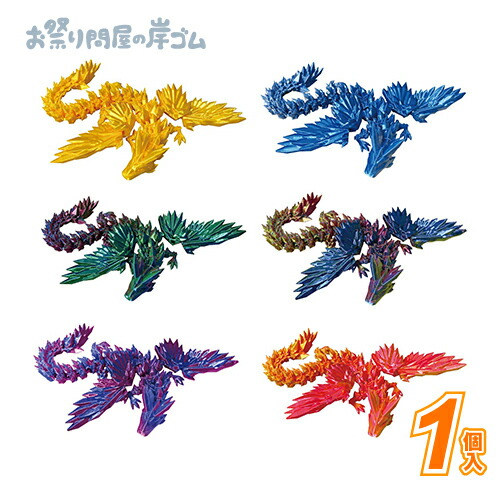 3Dフィジェットドラゴン　4種10点セット gng-b-254095-1224_1.jpg