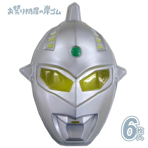 お面 キャラクター ウルトラマン ウルトラセブン（6枚入）{ お祭り 縁日 子供会 イベント 景品 夏祭り }画像
