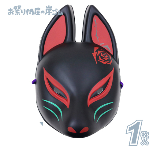 【抽選限定品】だいにぐるーぷ　Not found  狐のお面 dicom21129_0.jpg