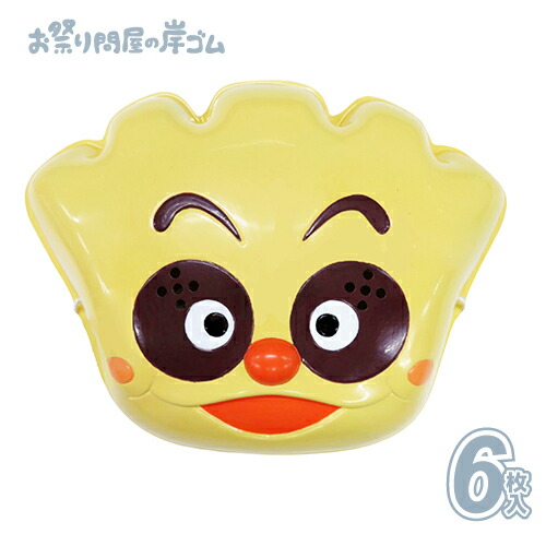 楽天市場】お面 ハンギョドン (6枚){ お面 おめん キャラクター 楽天市場】お面 ハンギョドン (6枚){ お面 おめん キャラクター