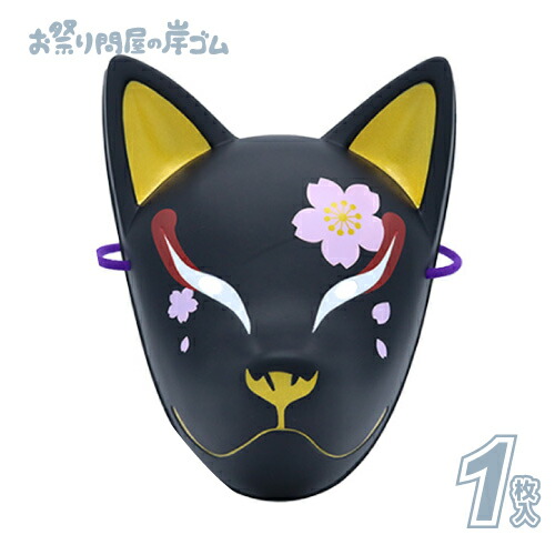 楽天市場】お面 おめん 狐 天狐 弐 パッケージタイプ 1枚{ お面 おめん