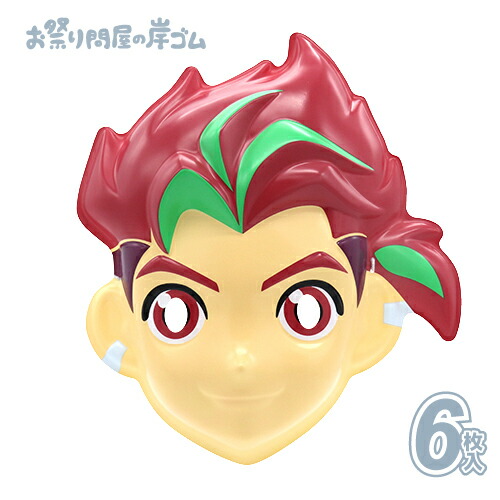 【早い者勝ち】お面 キャップ革命　ボトルマンDX 甲賀コータ (6枚）{ お面 おめん キャラクター 屋台 お祭り 縁日 子供会 イベント 景品 夏祭り }画像