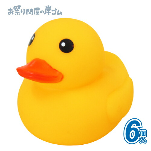 楽天市場】【黄】 うきうきアヒル 【大】 （うきうきあひる）笛付 50入