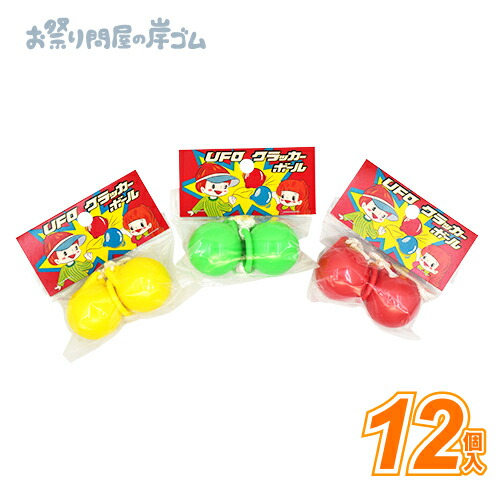 クラッカーボール 癇癪玉 87個 クラッカーボール 廃盤品 300発