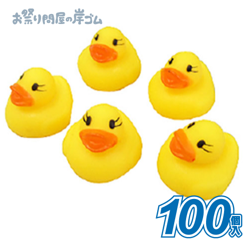 『曰く付き』　宿るアヒル人形 楽天市場】【最短当日発送】人形すくい すくって！アヒルちゃん