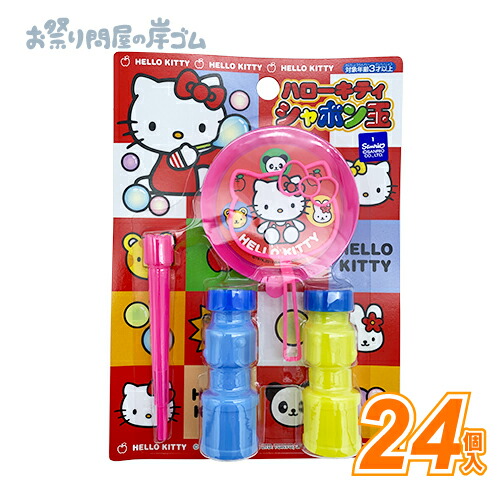 お祭りキティ ハローキティ ホイッスル(12個）#L2{縁日 景品 祭り おもちゃ