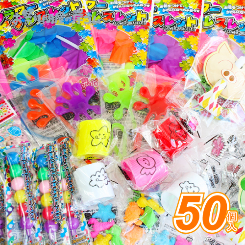 楽天市場】景品おまかせセット （ おもちゃ50個入 ）{景品玩具