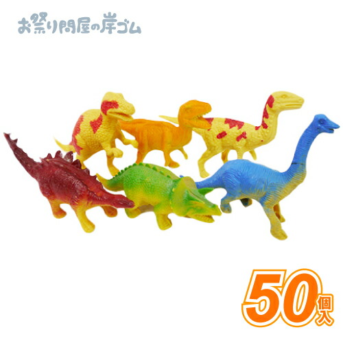 楽天市場】スーパー恐竜フィギュア (12個）{景品玩具 おもちゃ 子供