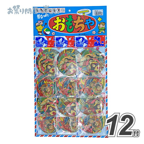 専用です。丸メンコ　２点セット dai_019_01.jpg