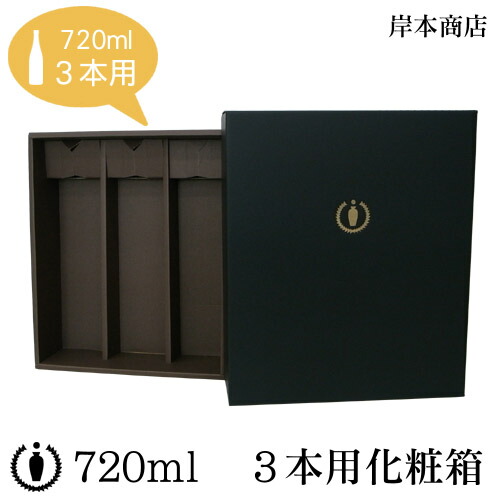 新品　未開封　魔王　紙箱付き　化粧箱　3本セット　720ml 楽天市場】ギフト化粧箱 720ml×3本用 ギフトボックス ラッピング