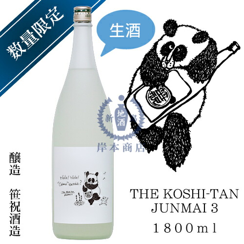 楽天市場】パンダジン Panda Gin オーガニックジン ベルギー製
