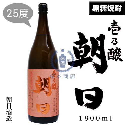 楽天市場】神喜の目覚め ラム樽 750ml【黒糖焼酎】【限定品
