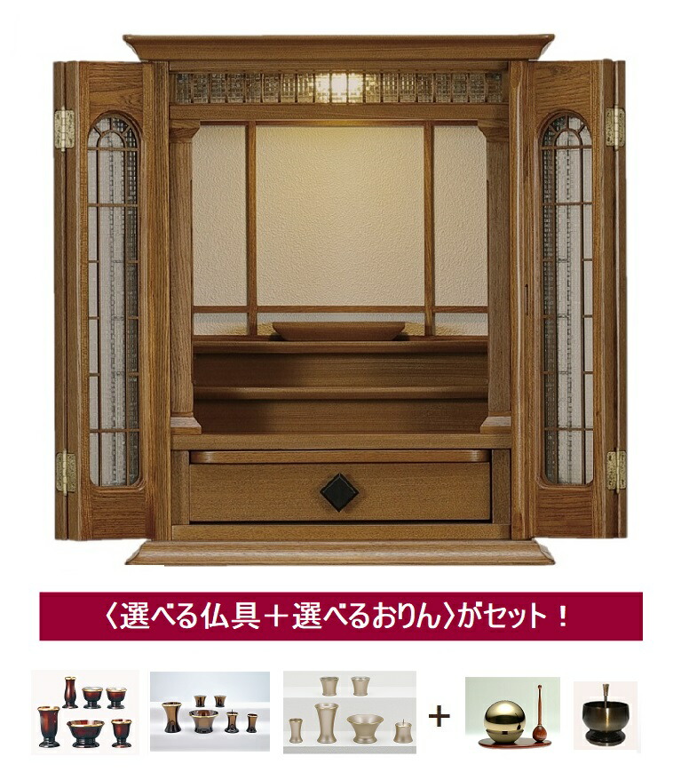 楽天市場】お仏壇【エルーゼ】18号 アンチーク色 ※設置も無料「家財