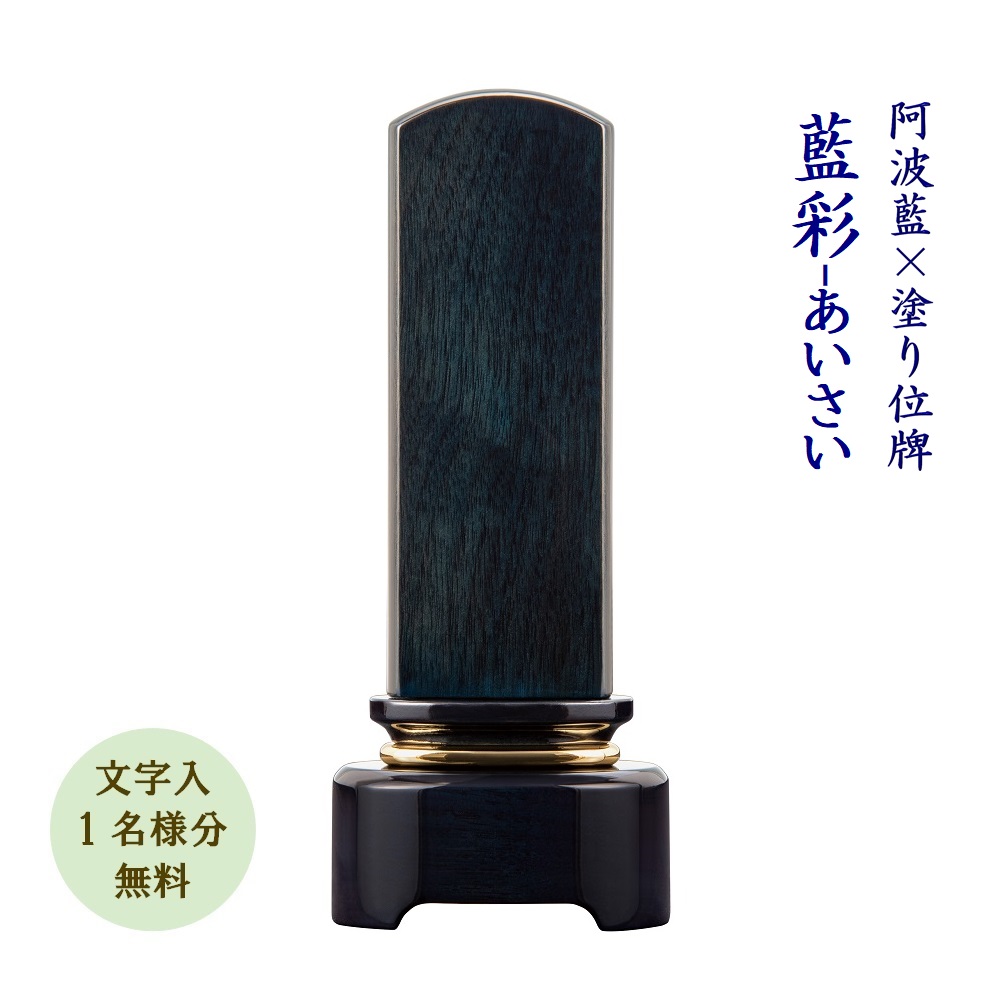 楽天市場】【ポイント10倍！】徳島の伝統工芸 阿波塗-黒塗 みかげ塗り