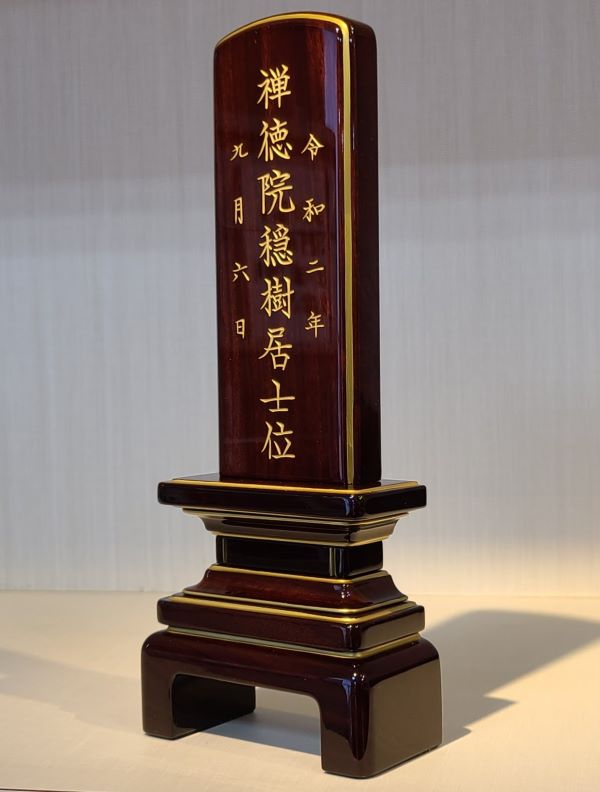 89％以上節約 位牌 会津位牌 京の梅 漆 黒檀45 文字入れ１名様分無料