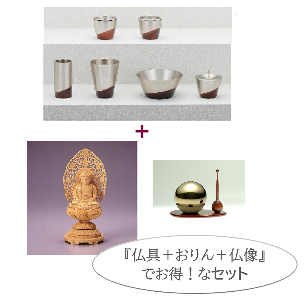 ひとえ6点書き割り（中大きさ）＋総柘植 座釈迦2.0寸（丸基礎 唐草光輪 金泥書）＋たまゆらリン