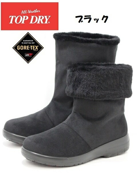 日本製 透湿 雨合羽 防滑 ブーツ ゴアテックス とっ始め素っ気ない TOP DRY GORE-TEX 39-11 黒いこと