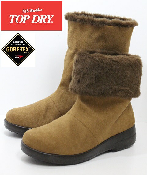 日本製 透湿 防水 防滑 ブーツ ゴアテックス トップドライ TOP DRY GORE-TEX 39-11 ライトブラウン|岸山履物店 店