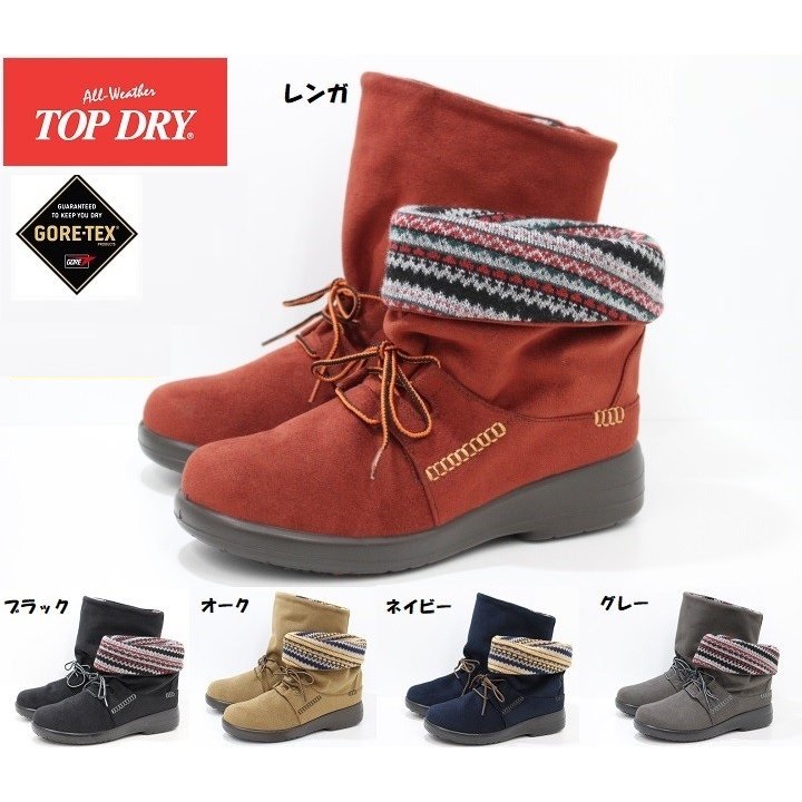 日本製 透湿 雨合羽 防滑 ブーツ ゴアテックス とっ始め素っ気ない TOP DRY GORE-TEX TDY 38-83 レンガ 黒いこと オーク材 米国海軍 薄墨色