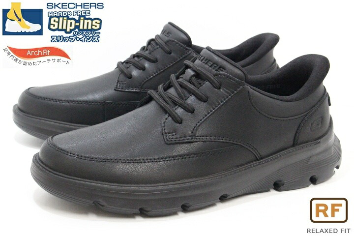 スケッチャーズ スリップインズ アーチフィット 本革 メンズ スニーカー ハンズフリーシューズ Slip-ins SKECHERS ARCH FIT GARZA ROWAN 205517 BBK