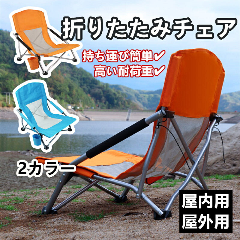 楽天市場】折りたたみ椅子 日よけ付 リクライニング ビーチチェアー