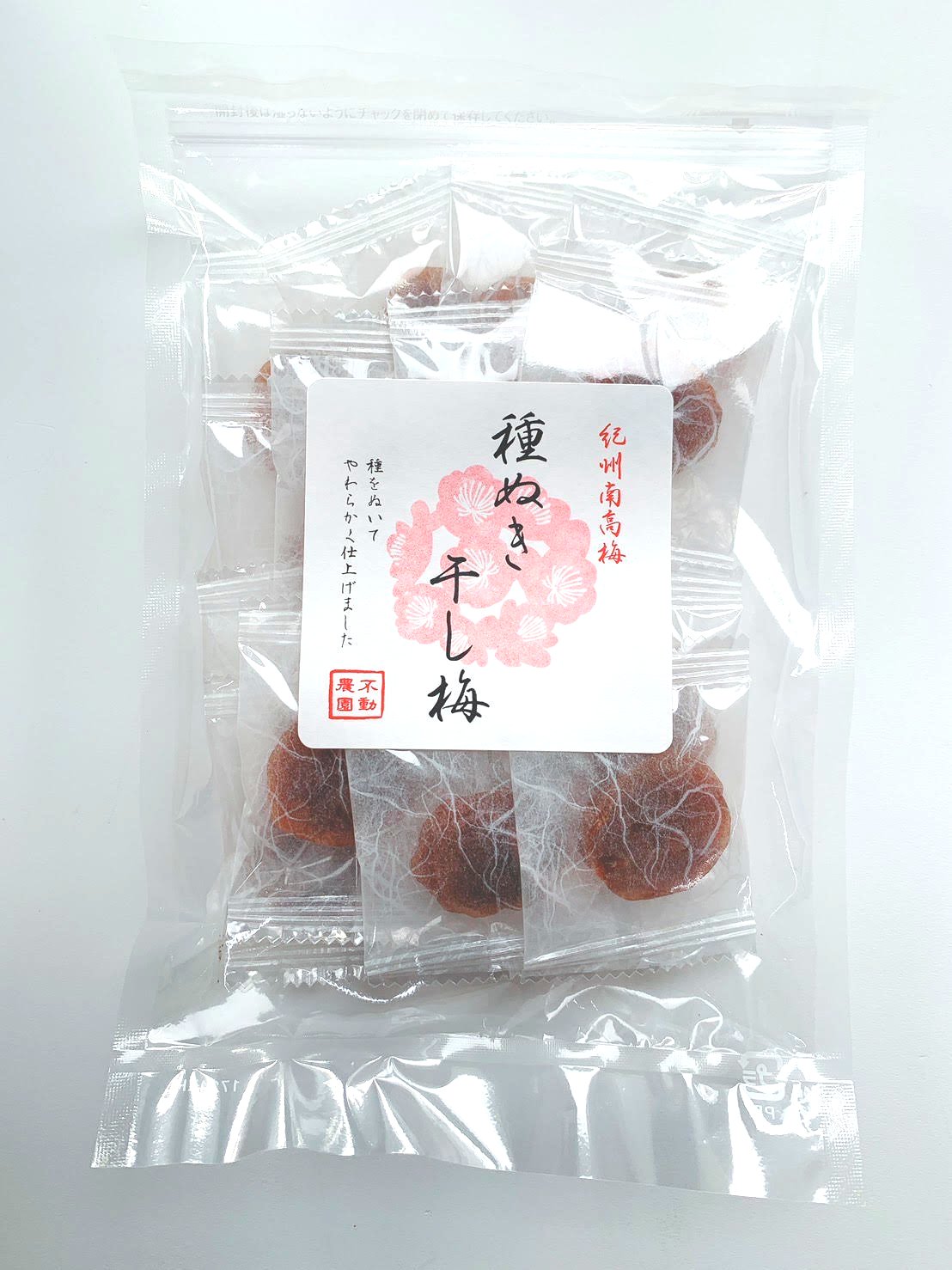 【送料無料】【種ぬき干し梅】【紀州南高梅 国産はちみつ 使用】 甘さひかえめ 種なし 干し梅 個包装 タイプ 80g 不動農園 産直  和歌山県 紀州南高梅 干梅 国産 おやつ 健康食品 ギフト お試し ほしうめ ほし梅 福袋 ホワイトデー お中元 父の日 不動のうめ ...