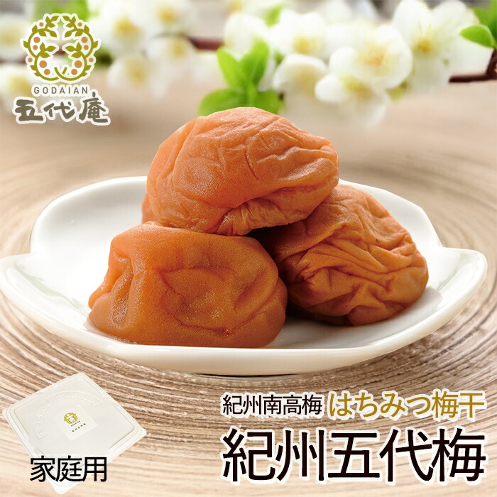 ✨紀州南高梅 梅干し 5キロ 無添加✨ 紀州南高梅 完熟 無添加梅干／梅干し 400g 【NHC 日本自然発酵