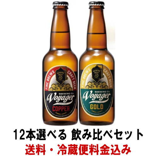 【楽天市場】ボイジャー ゴールド 330ml 24本セット【送料込み