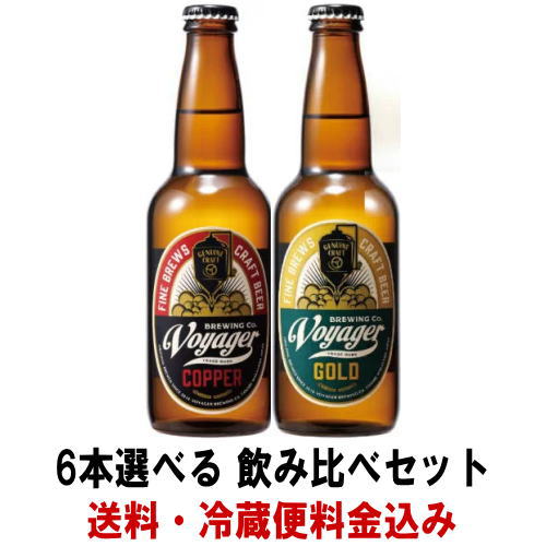 【楽天市場】ボイジャー コパー ゴールド 330ml 24本セット合計24