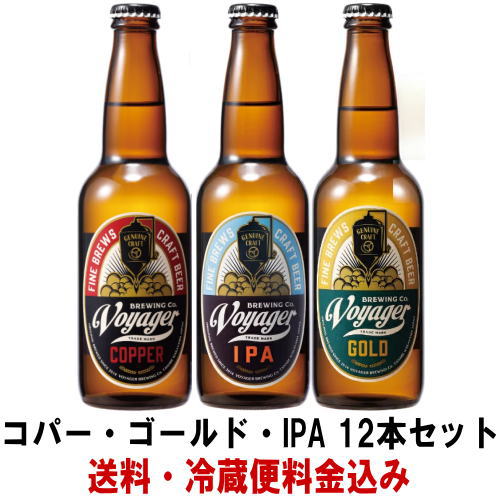 楽天市場】ボイジャー コパー ゴールド 330ml 24本セット合計24本に