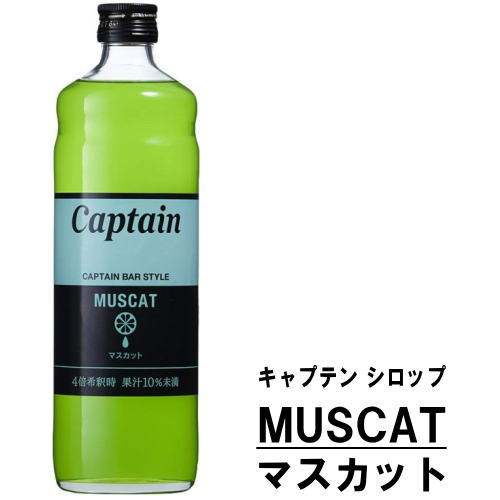 楽天市場】キャプテン マンゴー 600ml 瓶キャプテンシロップ シロップ