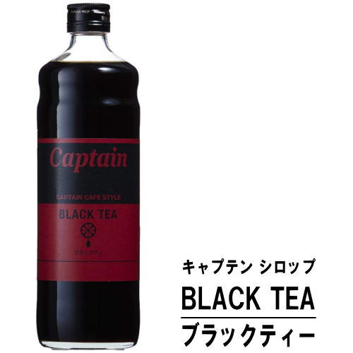 楽天市場】キャプテン 巨峰 600ml 瓶キャプテンシロップ シロップ 中村