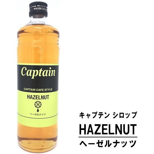 楽天市場】キャプテン バニラ 600ml 瓶カフェスタイル キャプテン