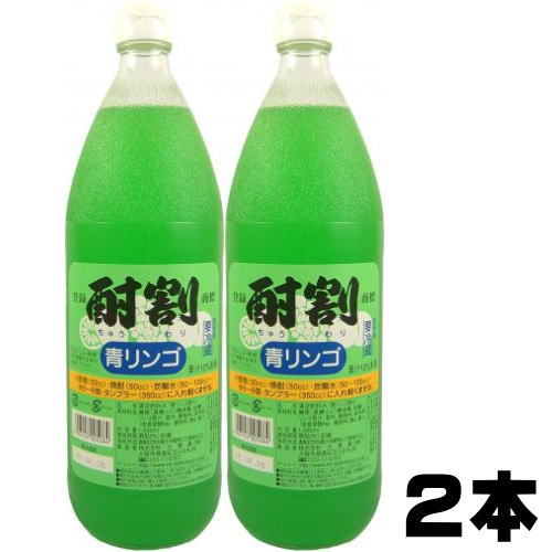 楽天市場 酎割 青リンゴ 1000ml 2本大黒屋 大阪府 1l 酎割り 青りんご シロップ チューハイ 酎ハイ サワー 割り材 割材 紀州いちばん屋楽天市場店