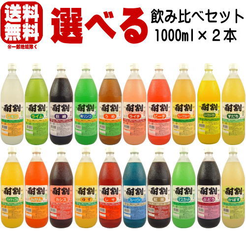 楽天市場】酎割 1000ml 合計6本 選べるセット送料込み マスカット グレープフルーツ うめ レモン ぶどう かぼす しそ ライム ブルーハワイ 青 リンゴ ピーチ ライチ みかん 巨峰 カシス 紅茶 ゆず パイナップル シークヮーサー すだち 大黒屋 大阪府 1L 酎割り : 紀州 ...