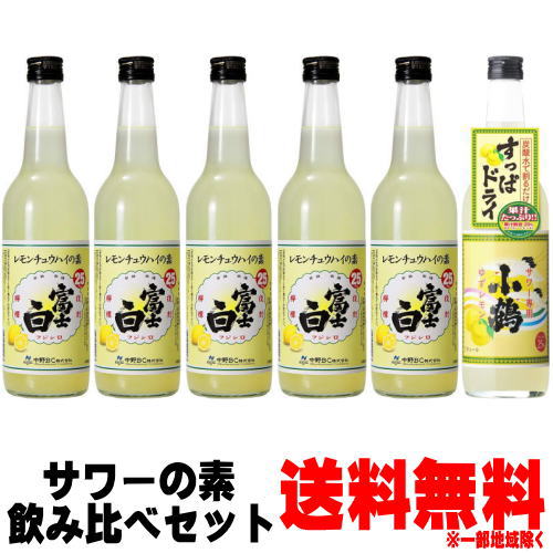 超目玉】 【楽天市場】【サワーの素】富士白レモンチュウハイの素 