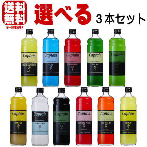 楽天市場】キャプテン 青森りんご 600ml 瓶キャプテンシロップ